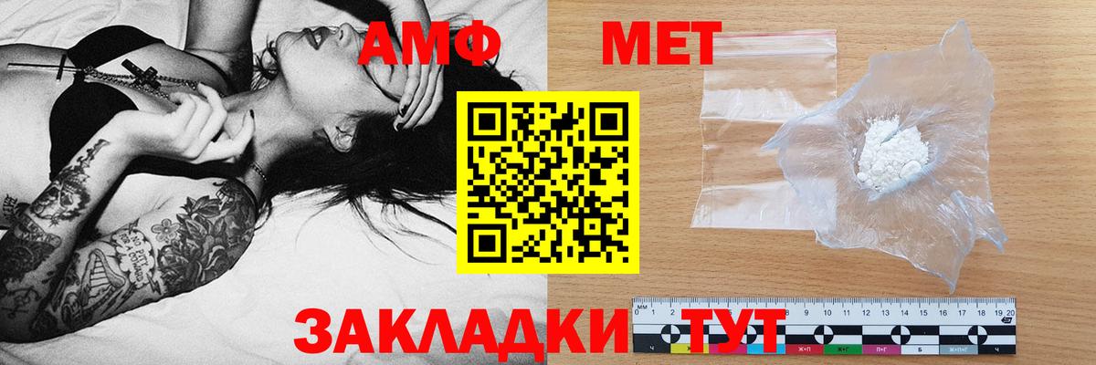Амфетамин  АМФ Розовый  блэк спрут сайт  Гай  Вход с VPN 