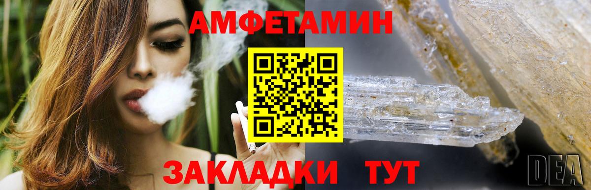 Amphetamine Розовый Гай