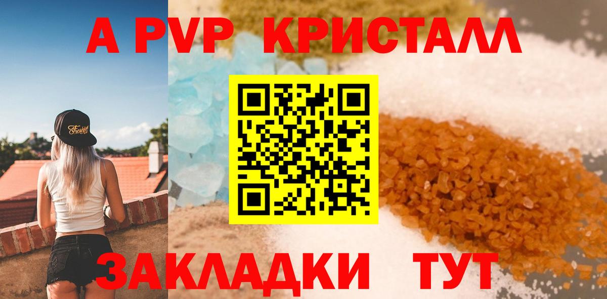 Alfa_PVP VHQ Гай