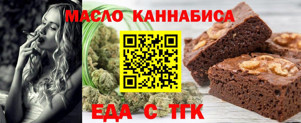 Cannafood марихуана  Вход с VPN  Гай 