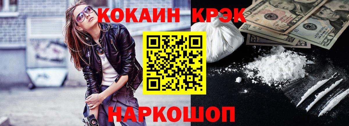 КОКАИН 98%  COCAIN  Гай  Вход с VPN 