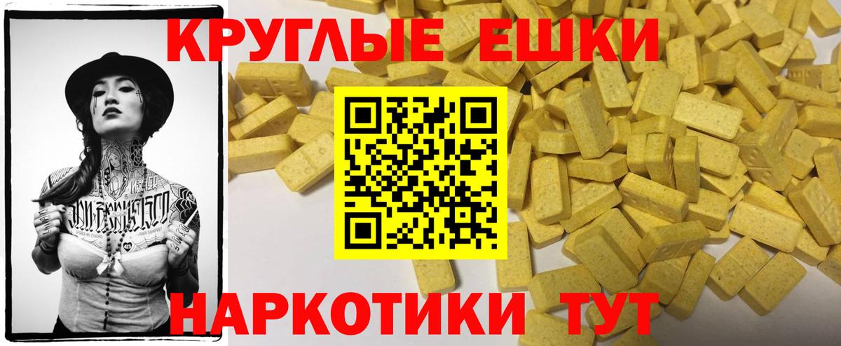Экстази  ЭКСТАЗИ круглые  Вход с VPN  Гай 