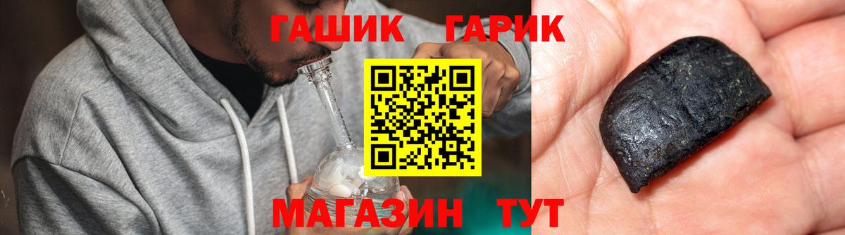 ГАШИШ хэш  ГАШ  Гай  Вход с VPN 
