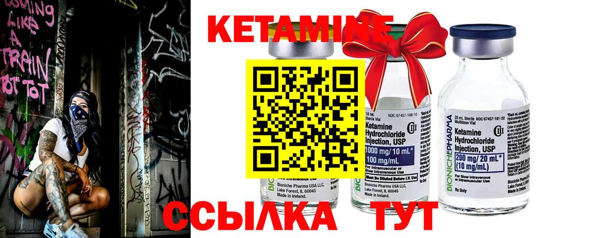 КЕТАМИН ketamine Гай