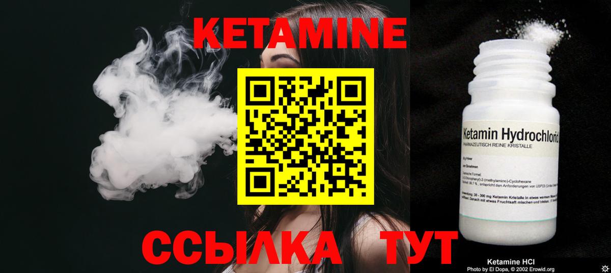 Гай  КЕТАМИН VHQ  Кетамин ketamine  Вход с VPN 