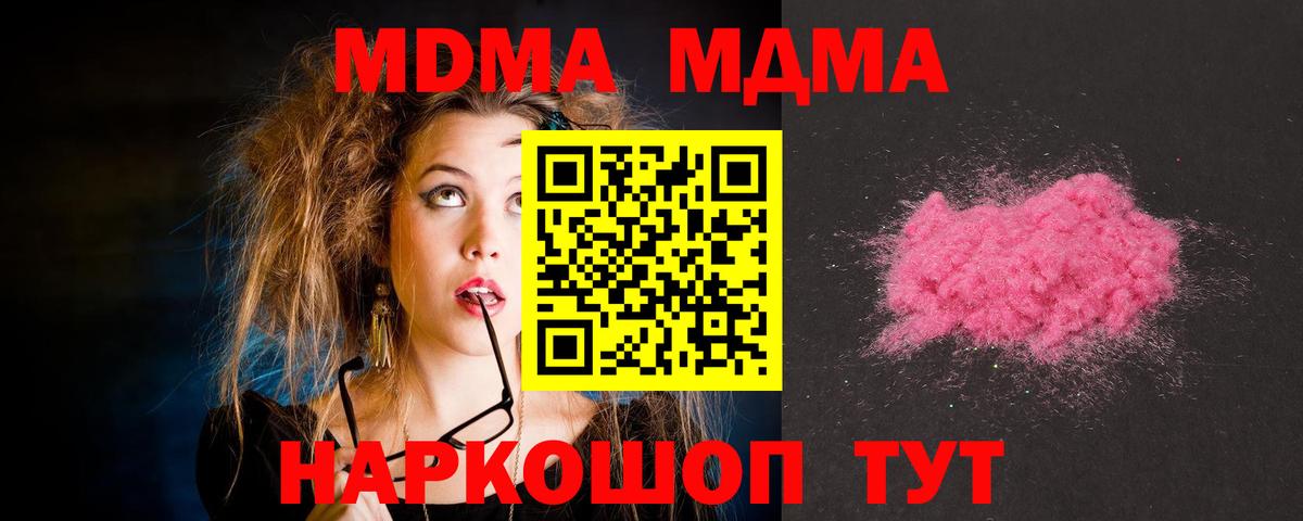 Гай  МДМА  Вход с VPN  MDMA Molly  МДМА VHQ 