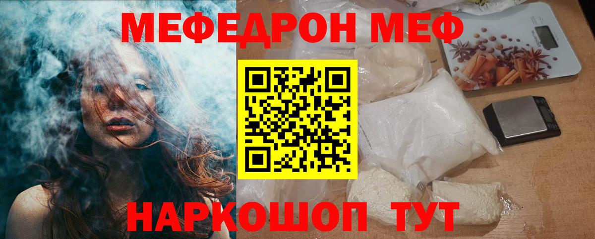 Меф мука  Вход с VPN  Гай  Мефедрон  Меф 4 MMC  МЯУ-МЯУ 