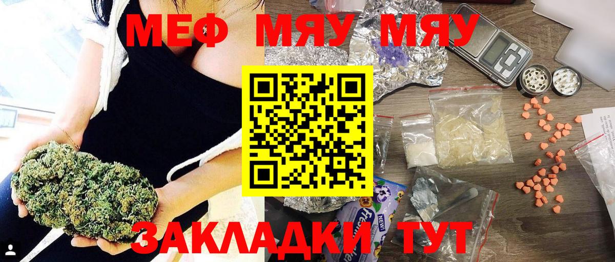 МЕФ кристаллы Гай