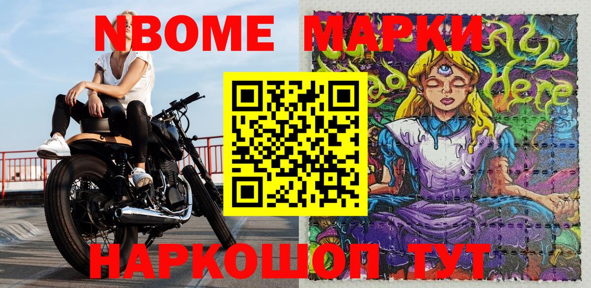 Гай  Наркотические марки  Вход с VPN  Марки NBOMe 1500мкг 
