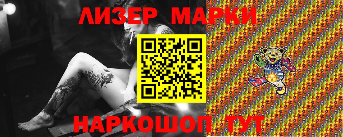 Марки NBOMe 1,8мг Гай