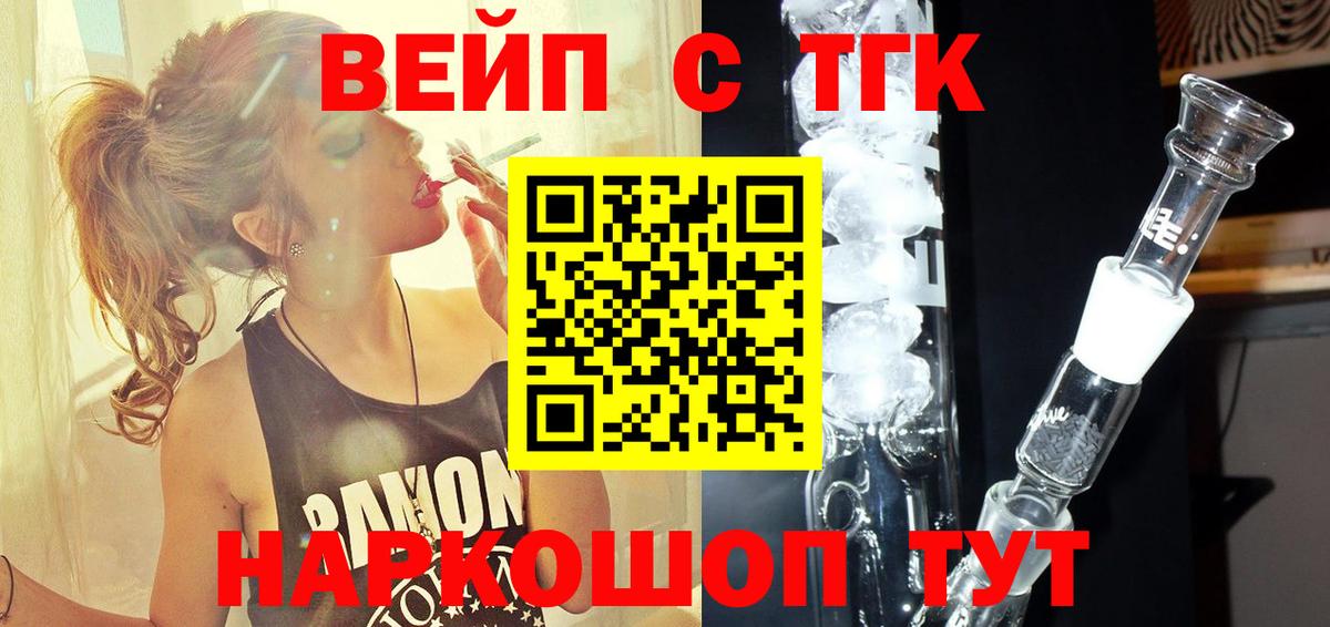 Дистиллят ТГК вейп Гай