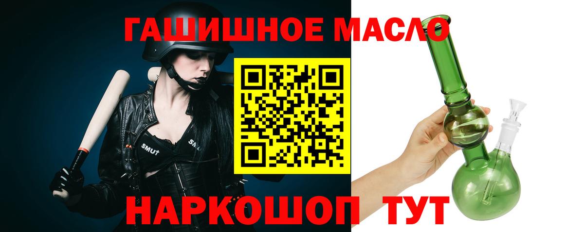 наркотики  Дистиллят ТГК THC oil  ТГК жижа  Вход с VPN  Гай 